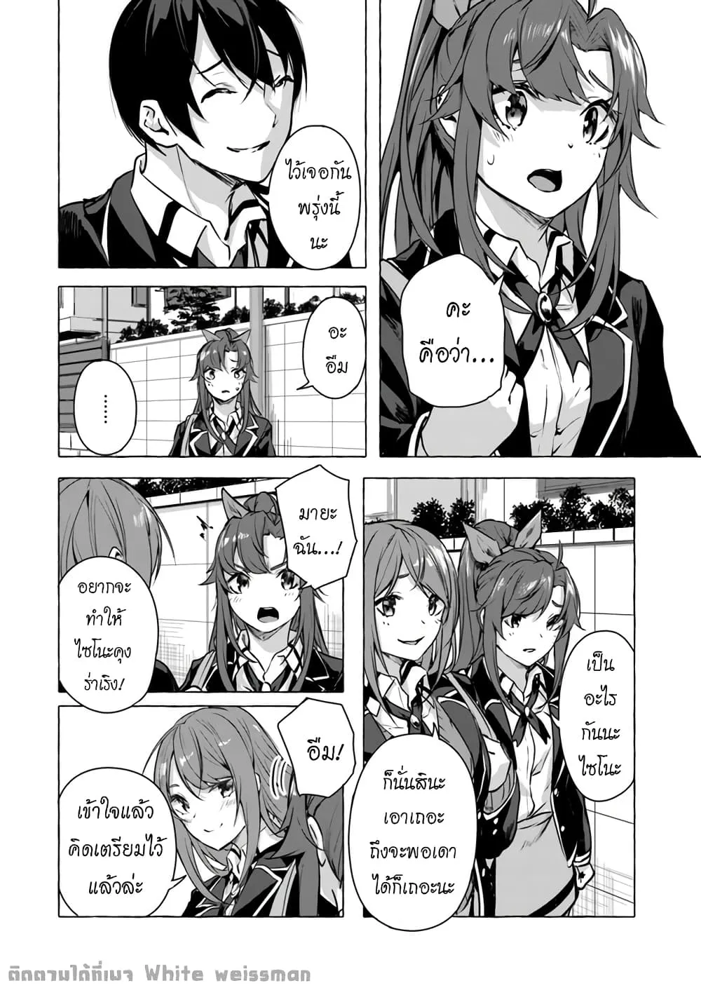 Sex and Dungeon! ตอนที่  14