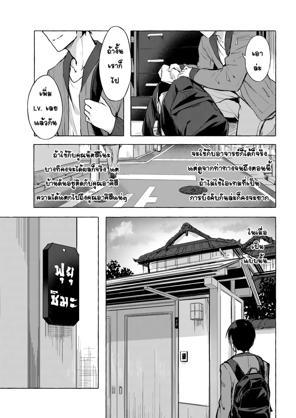 Sex and Dungeon! ตอนที่  8