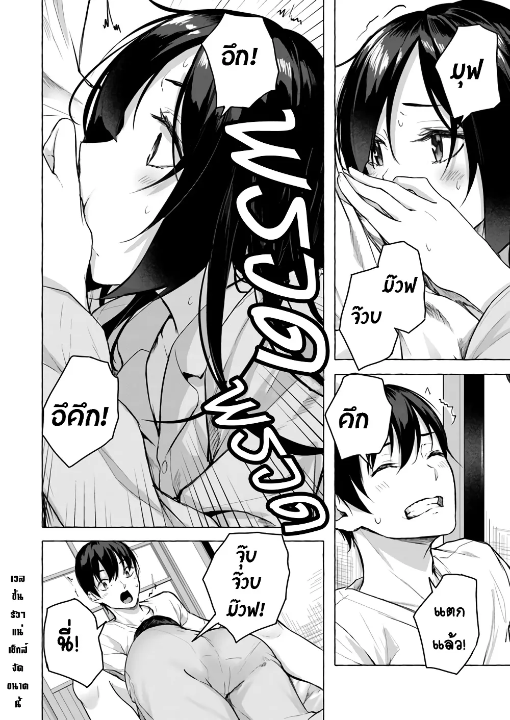 Sex and Dungeon! ตอนที่  9