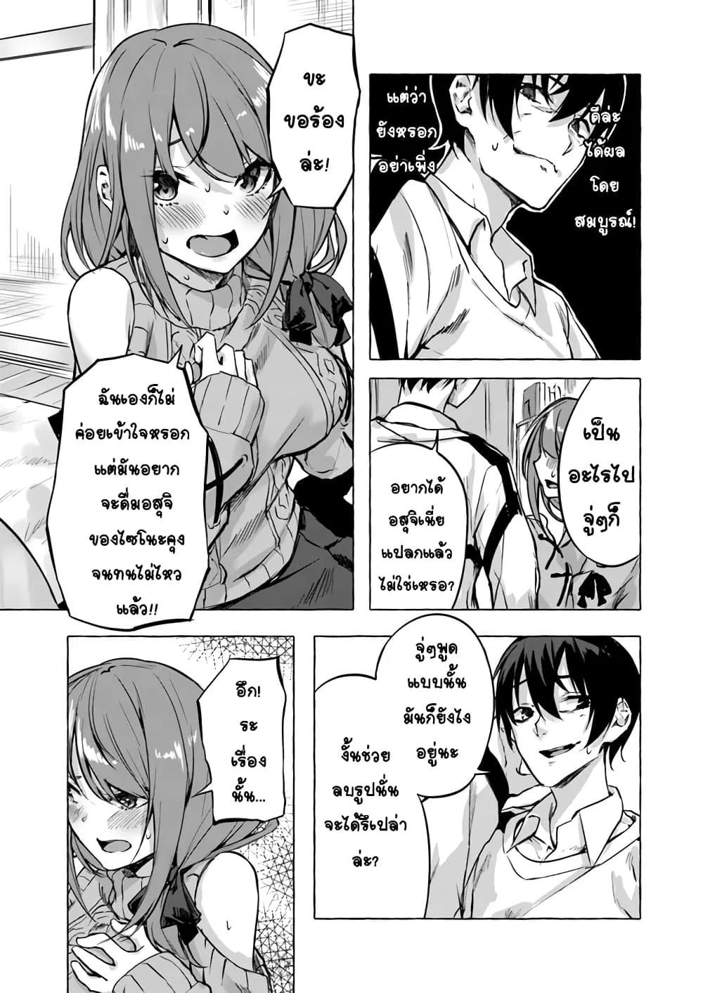 Sex and Dungeon! ตอนที่  7