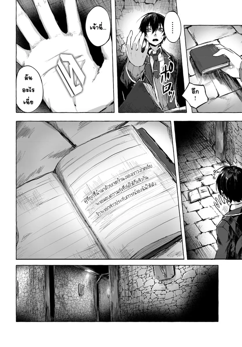 Sex and Dungeon! ตอนที่  1