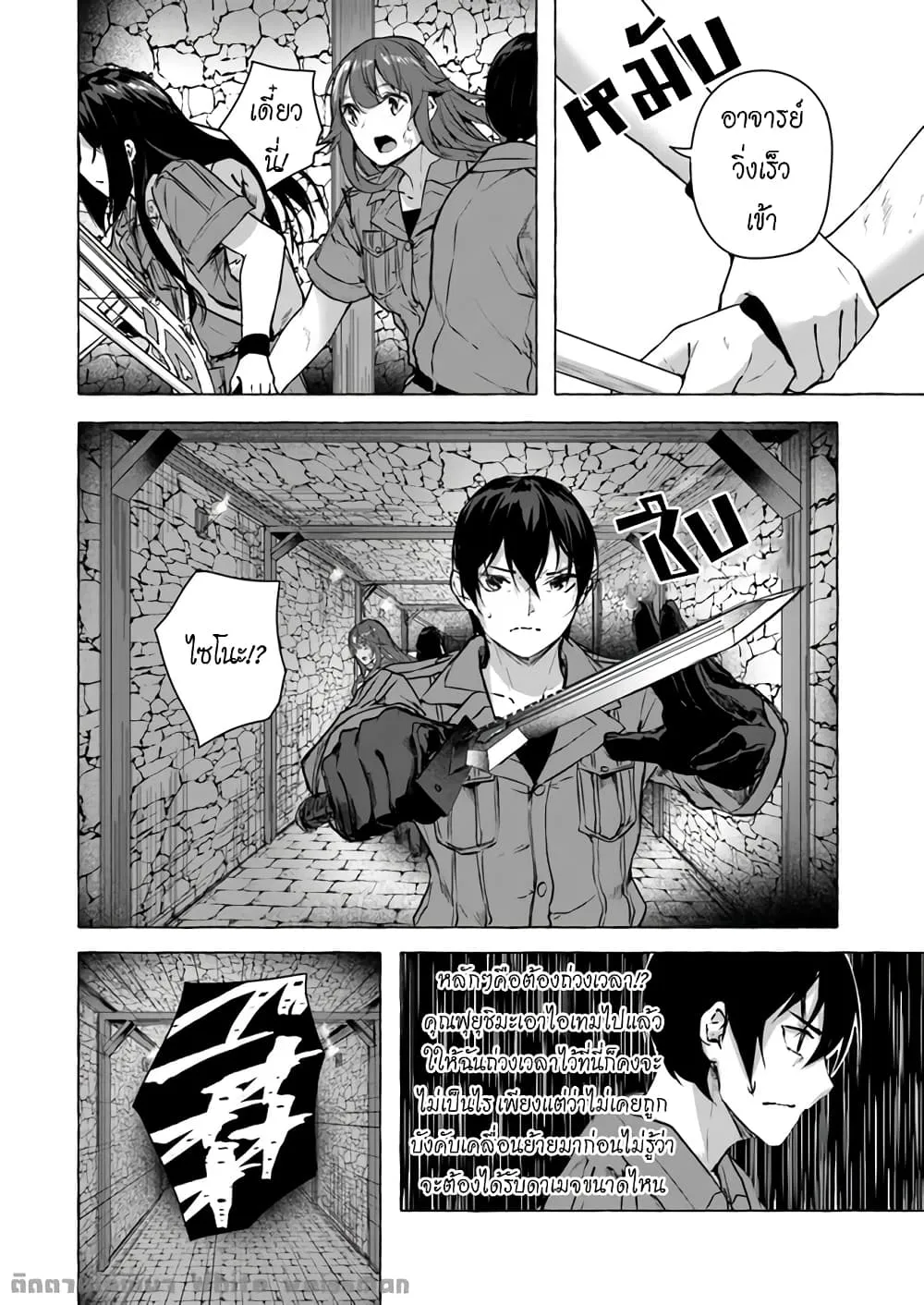 Sex and Dungeon! ตอนที่  14