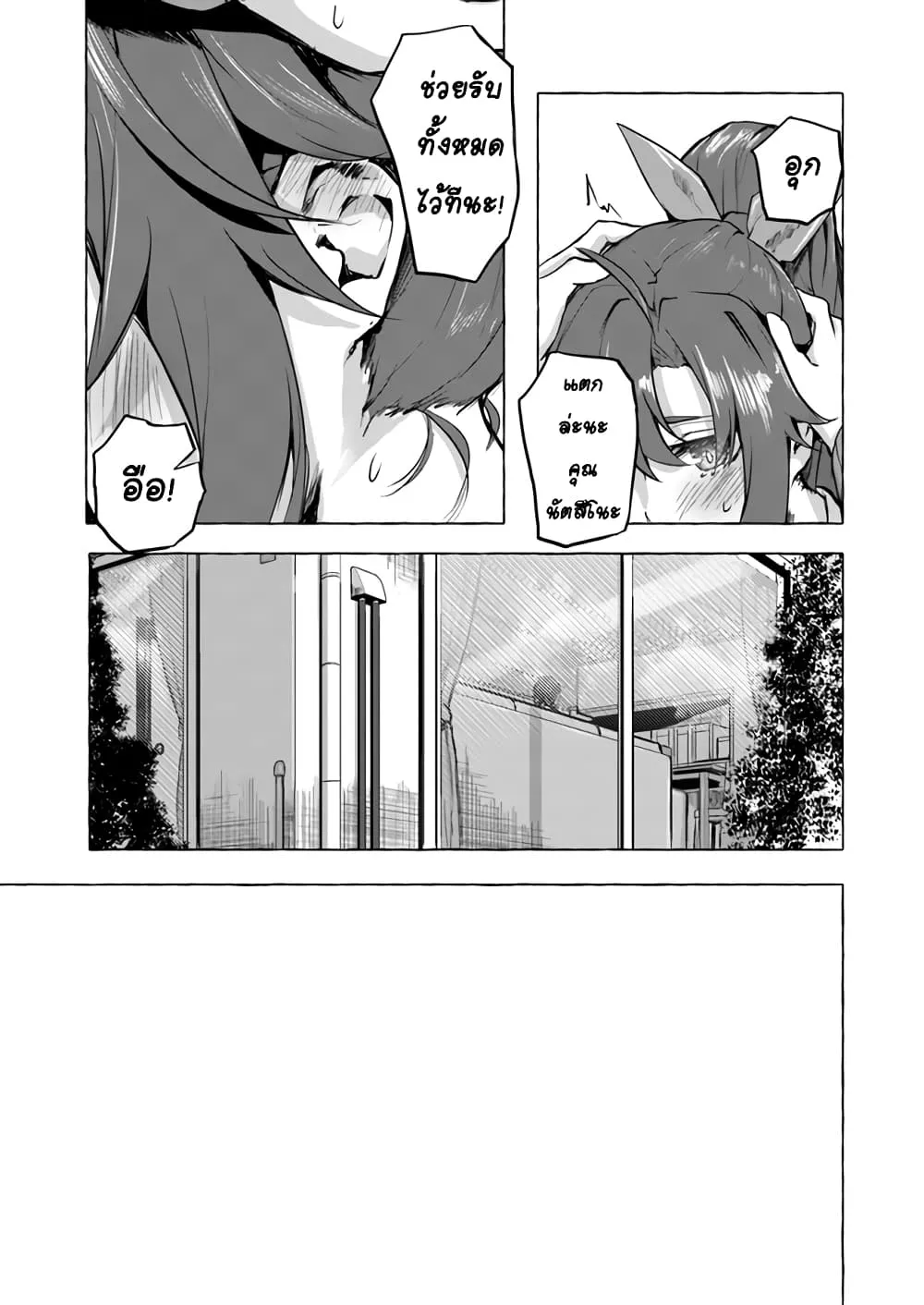 Sex and Dungeon! ตอนที่  5