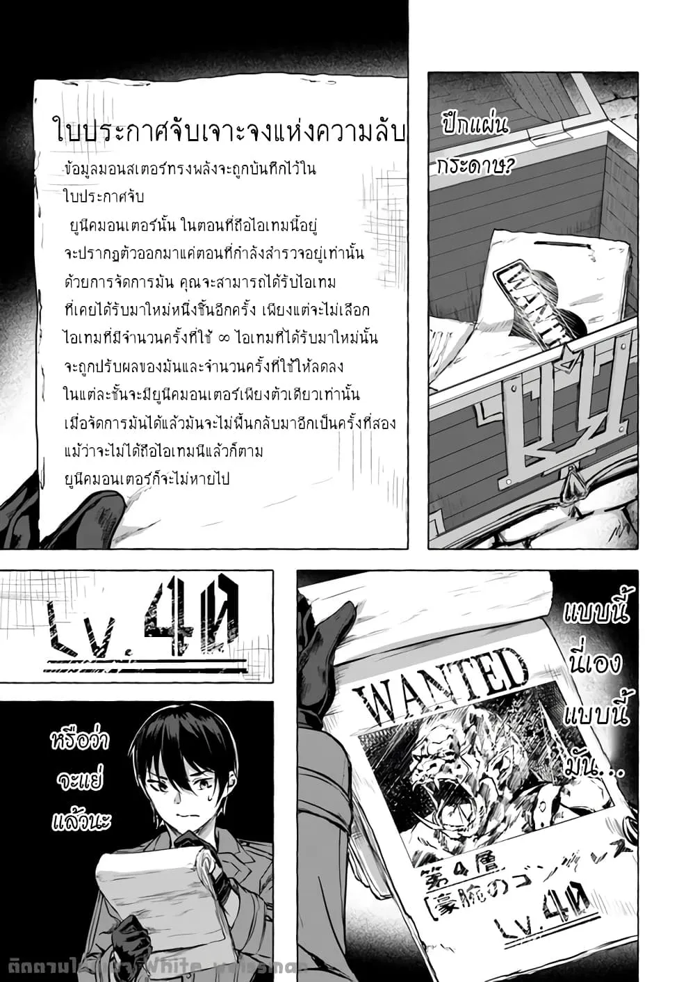 Sex and Dungeon! ตอนที่  14