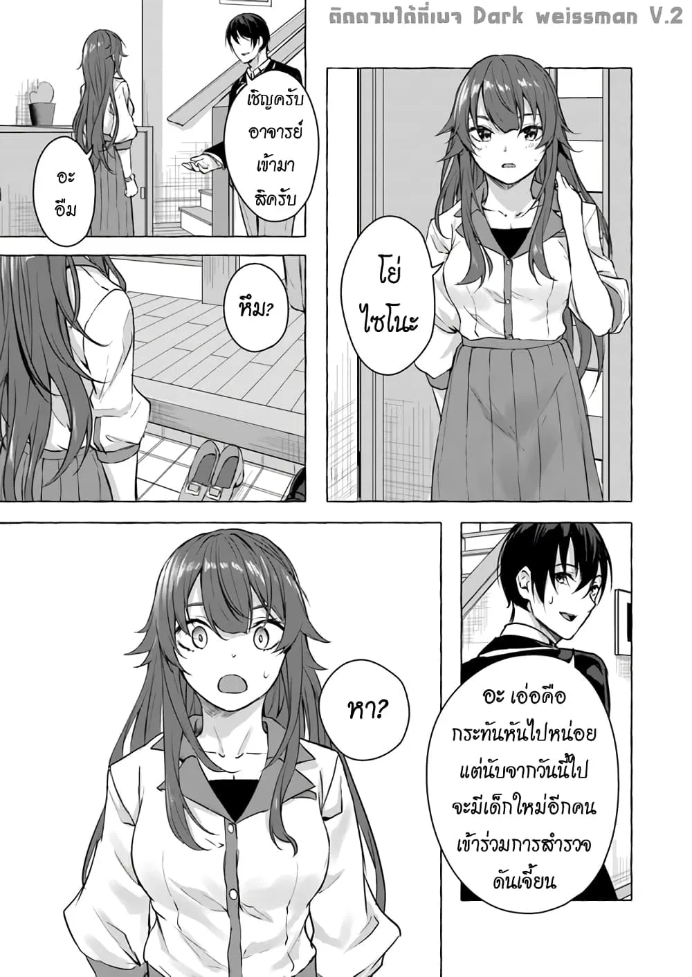 Sex and Dungeon! ตอนที่  13