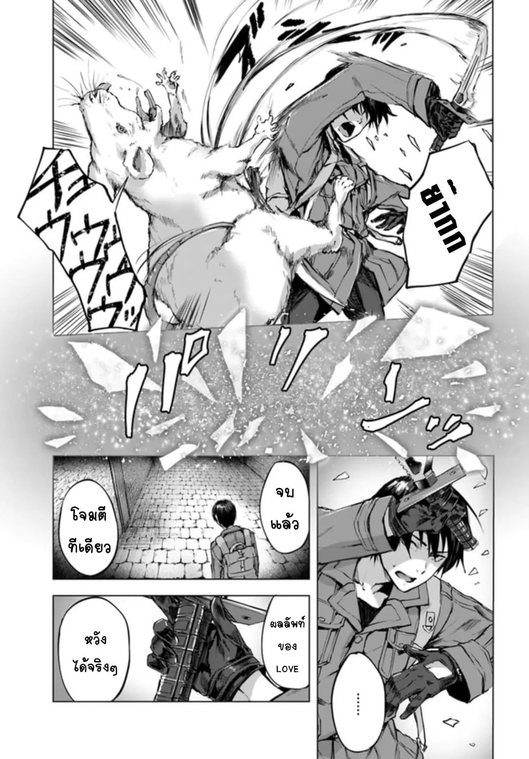 Sex and Dungeon! ตอนที่  2