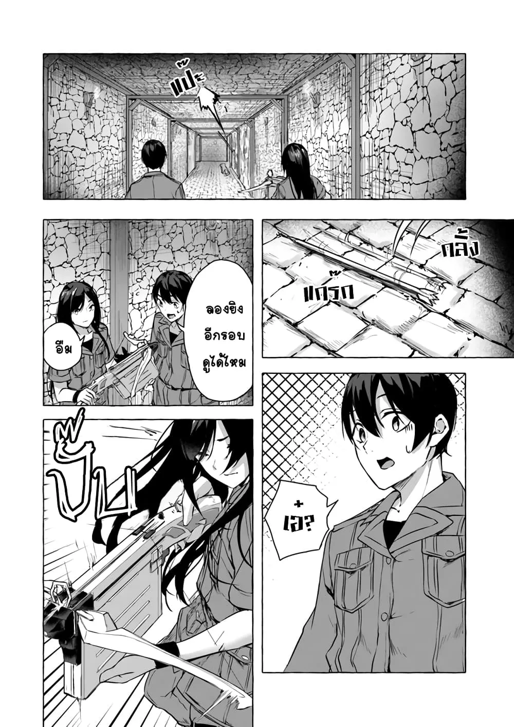 Sex and Dungeon! ตอนที่  11