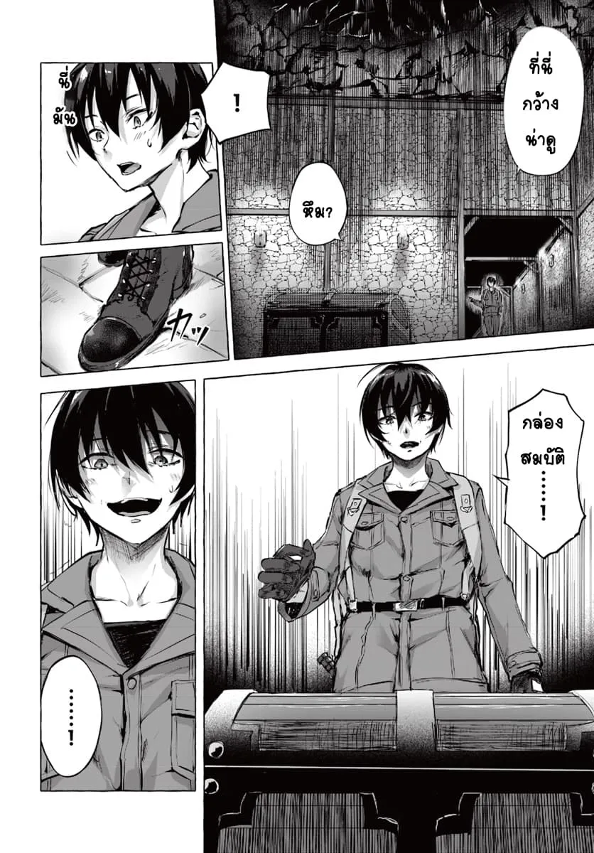 Sex and Dungeon! ตอนที่  1