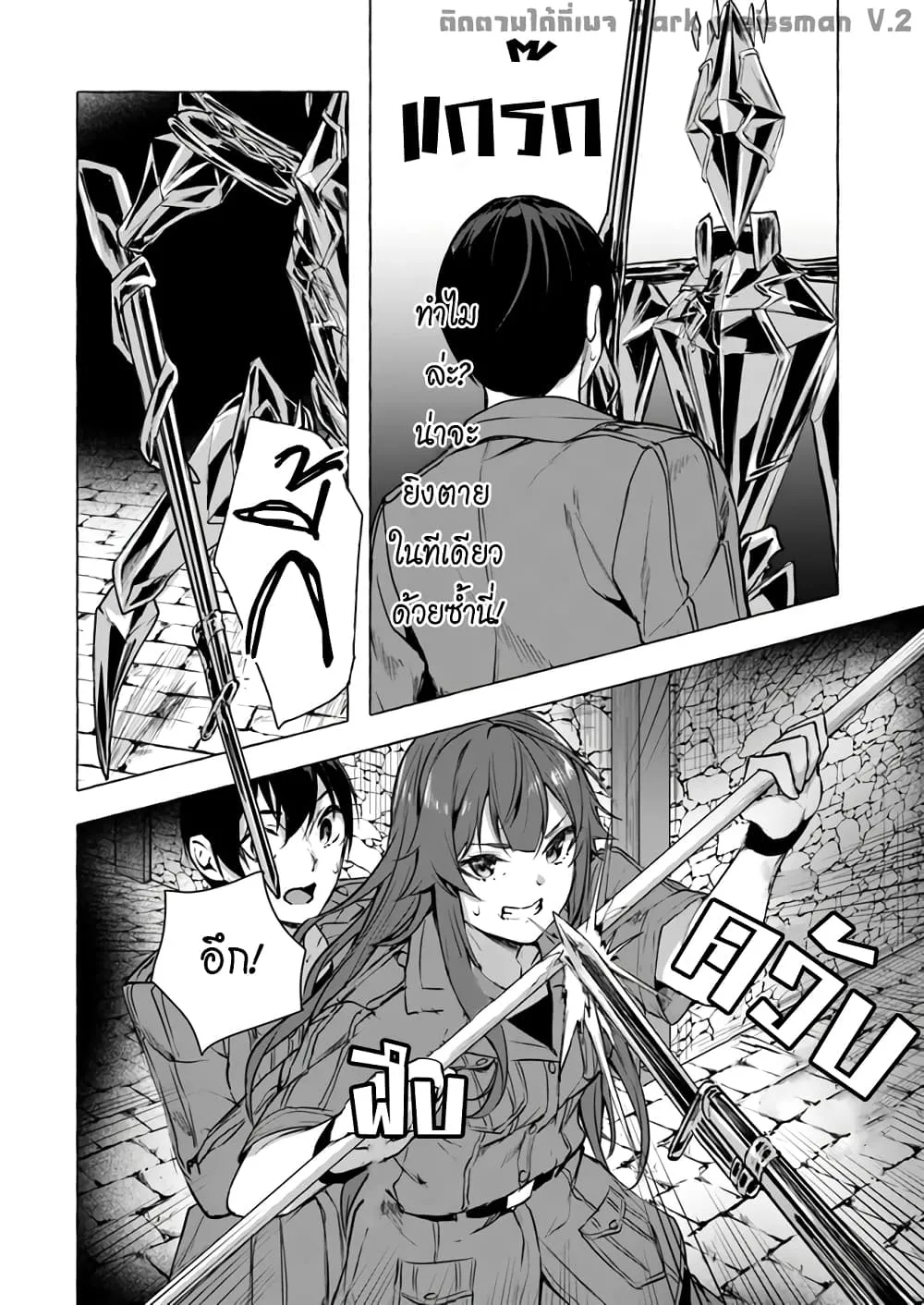 Sex and Dungeon! ตอนที่  13