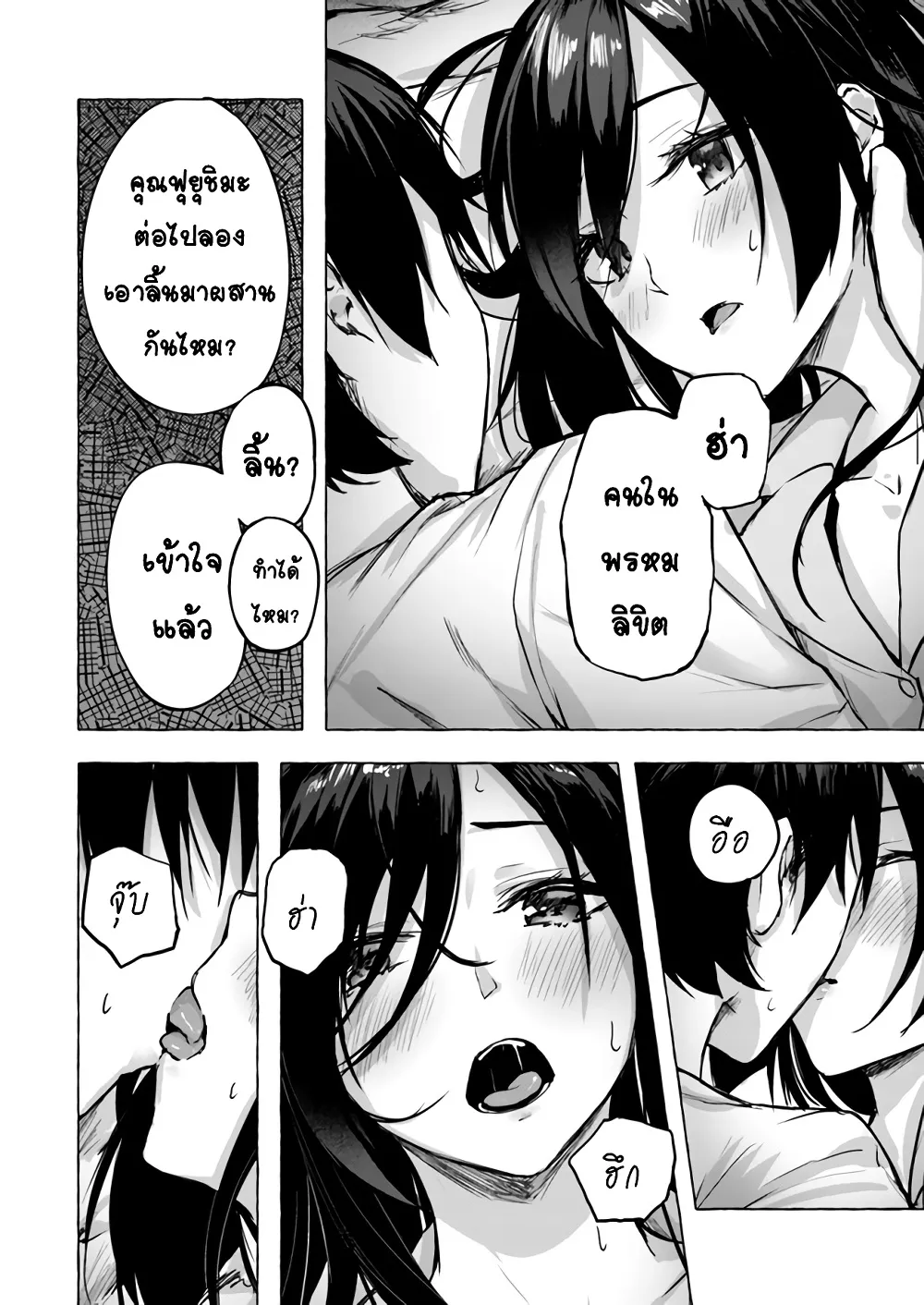 Sex and Dungeon! ตอนที่  9