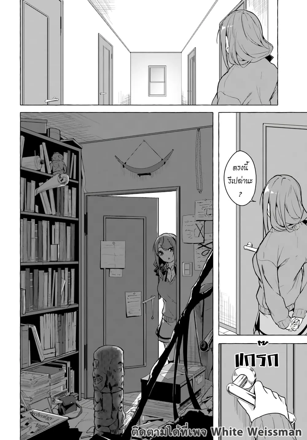 Sex and Dungeon! ตอนที่  22