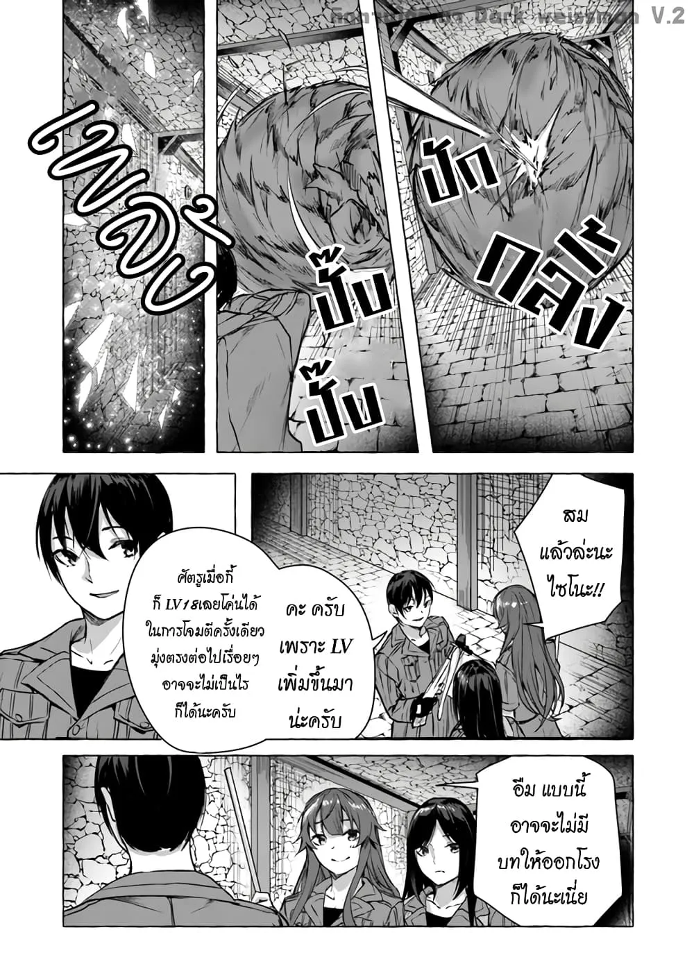 Sex and Dungeon! ตอนที่  13