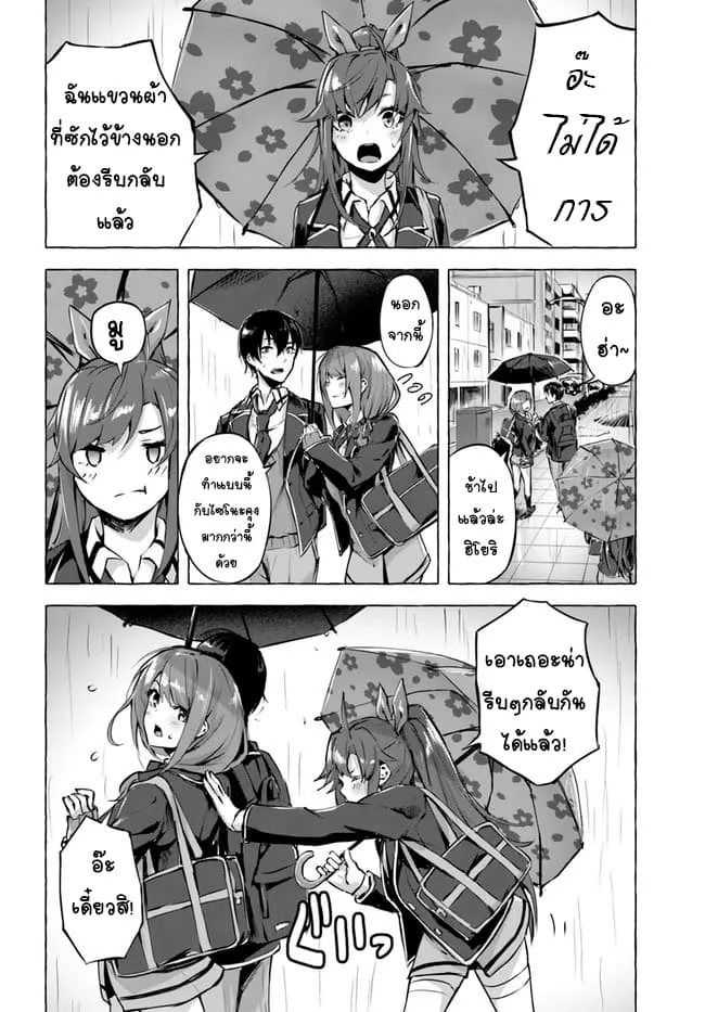 Sex and Dungeon! ตอนที่  3