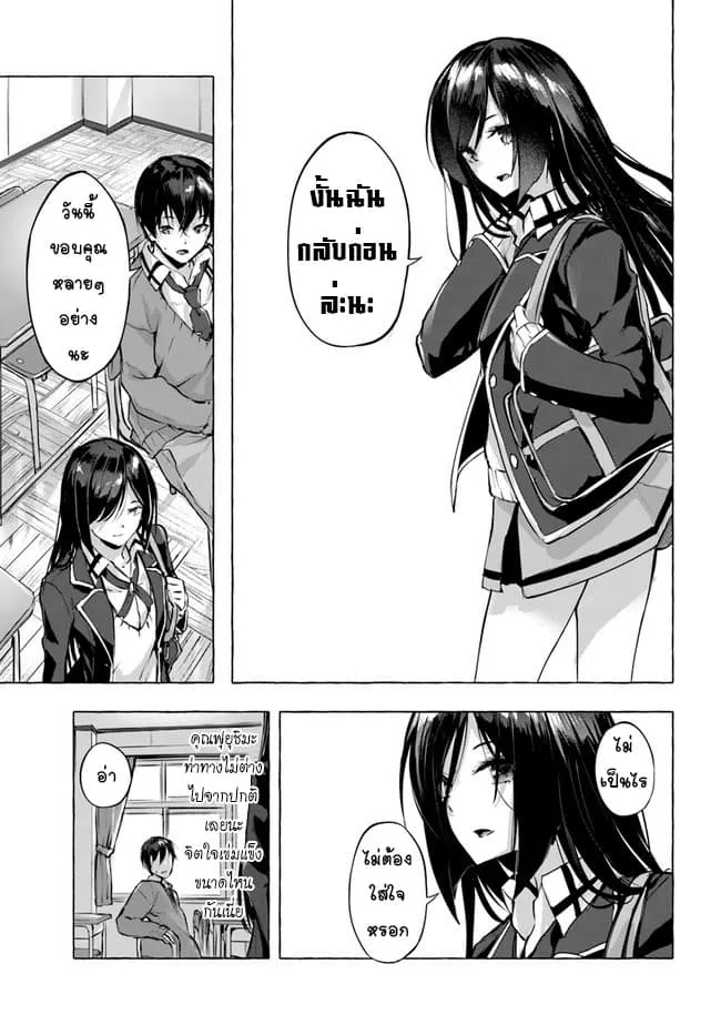 Sex and Dungeon! ตอนที่  3