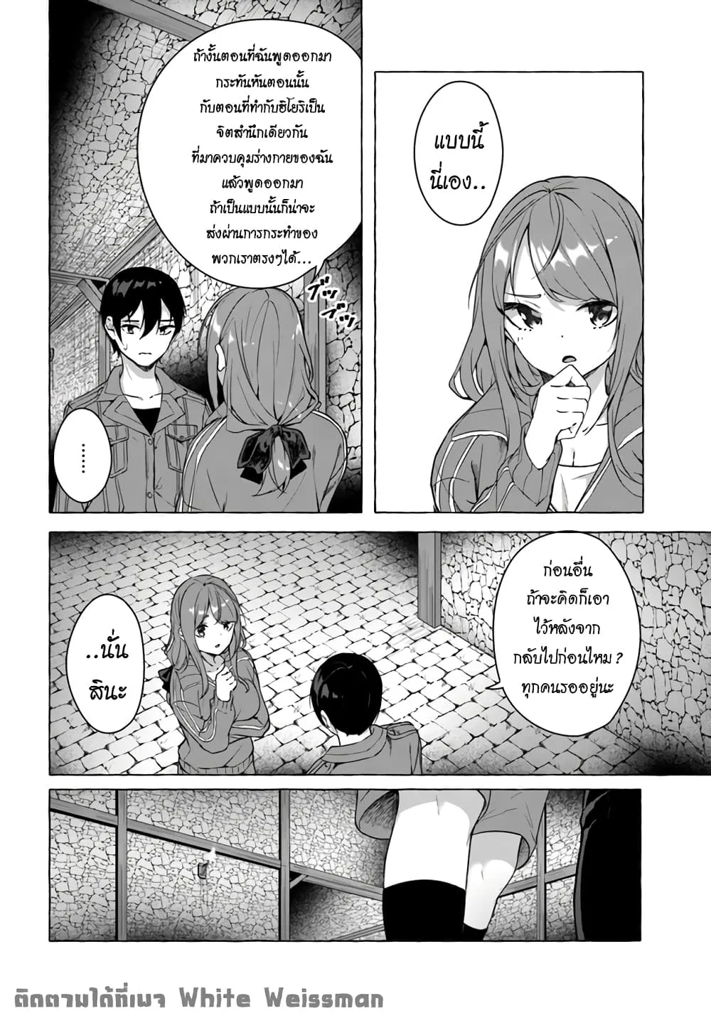 Sex and Dungeon! ตอนที่  19