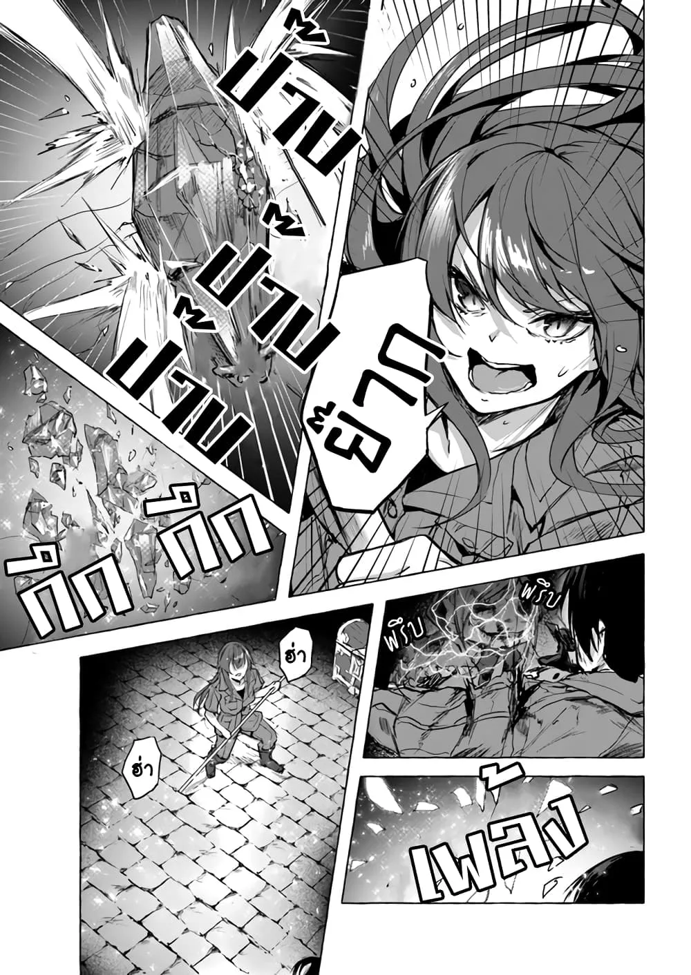 Sex and Dungeon! ตอนที่  8