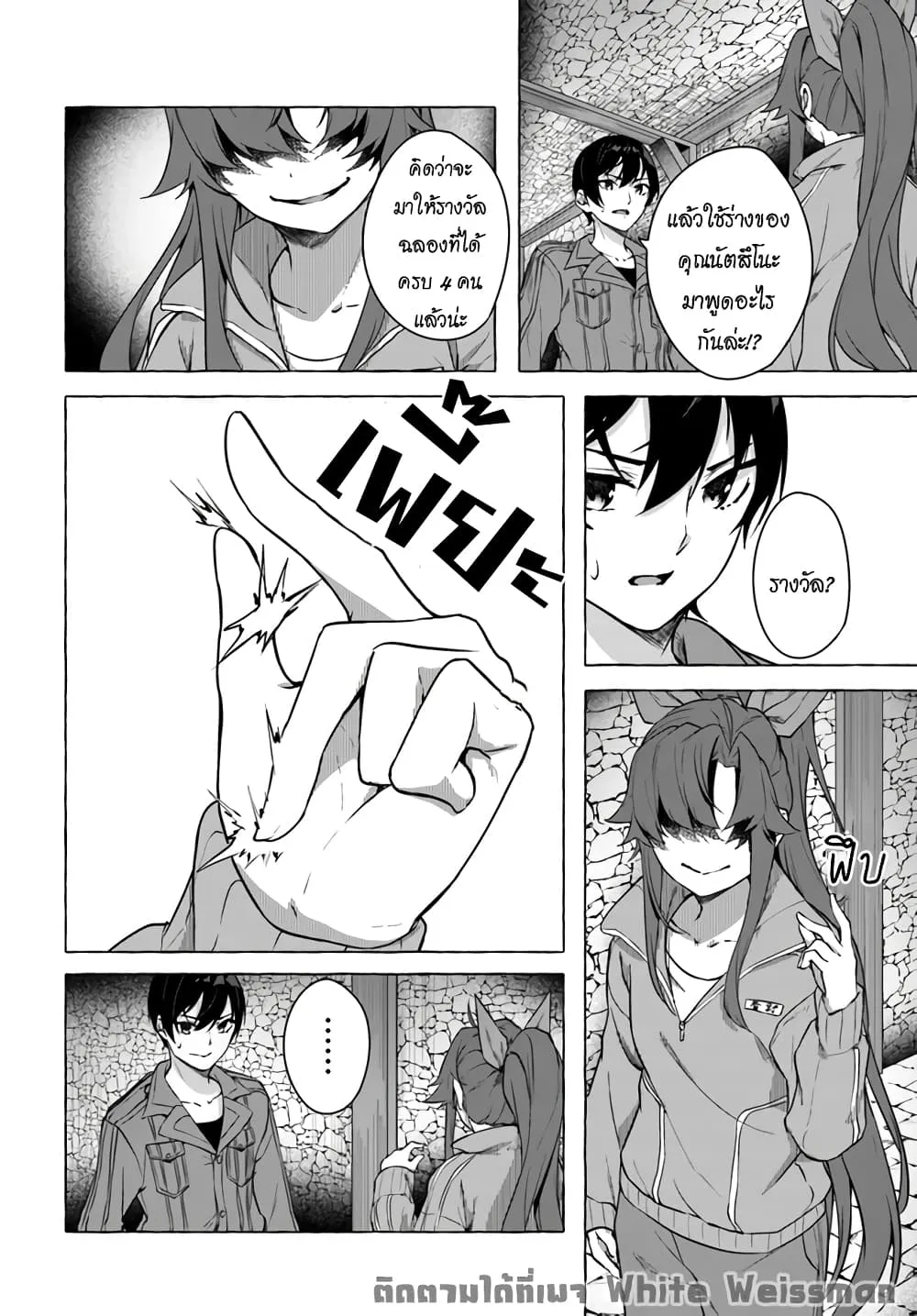 Sex and Dungeon! ตอนที่  18