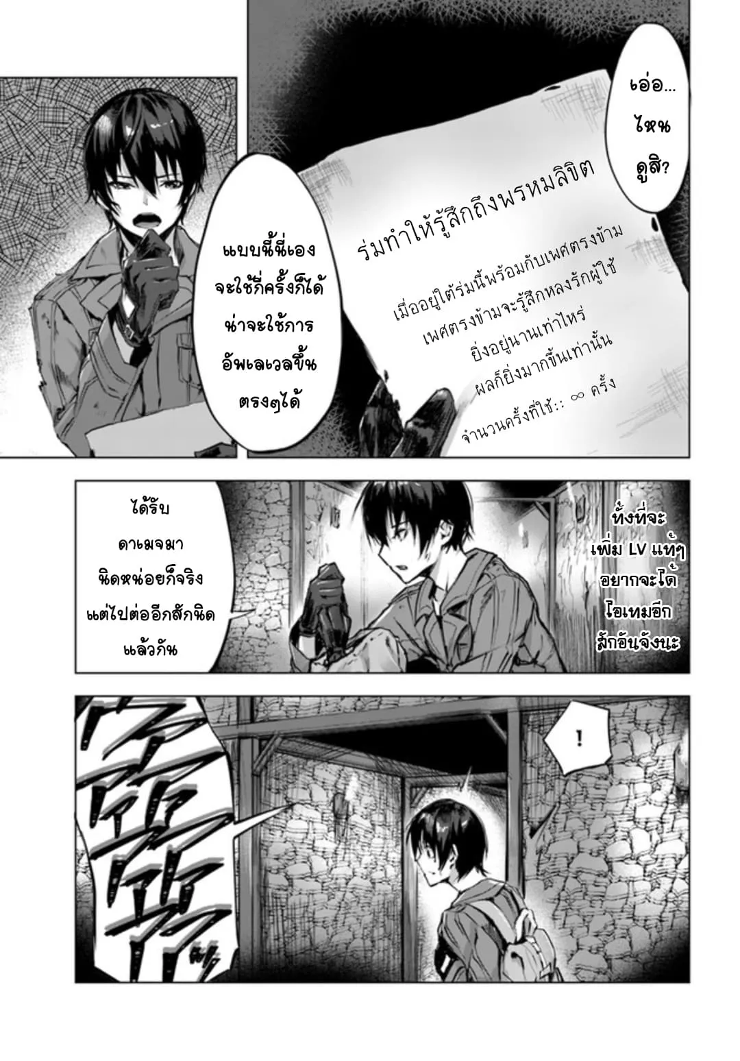 Sex and Dungeon! ตอนที่  2