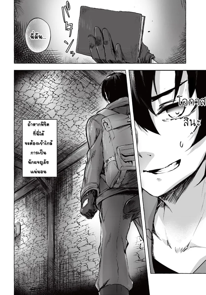 Sex and Dungeon! ตอนที่  1