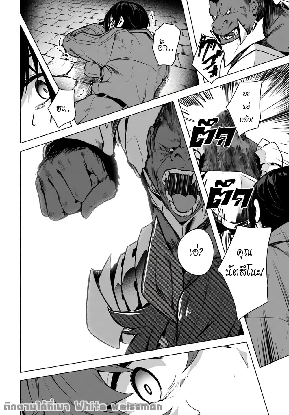 Sex and Dungeon! ตอนที่  21