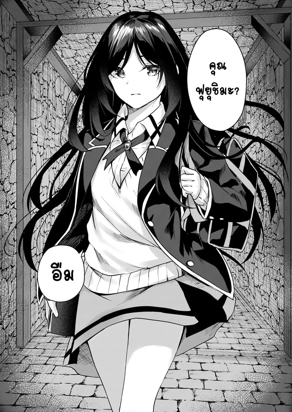 Sex and Dungeon! ตอนที่  11