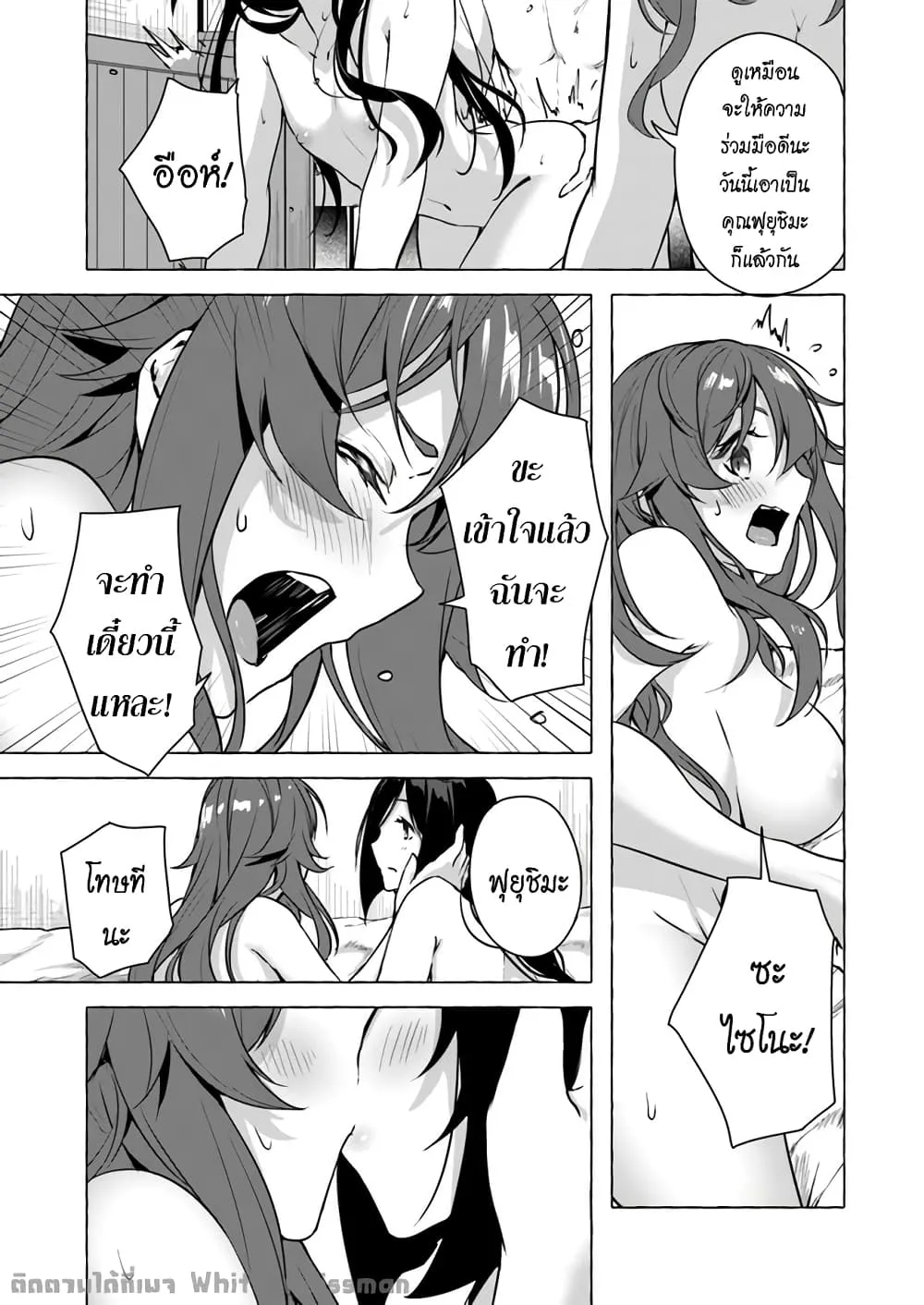 Sex and Dungeon! ตอนที่  15