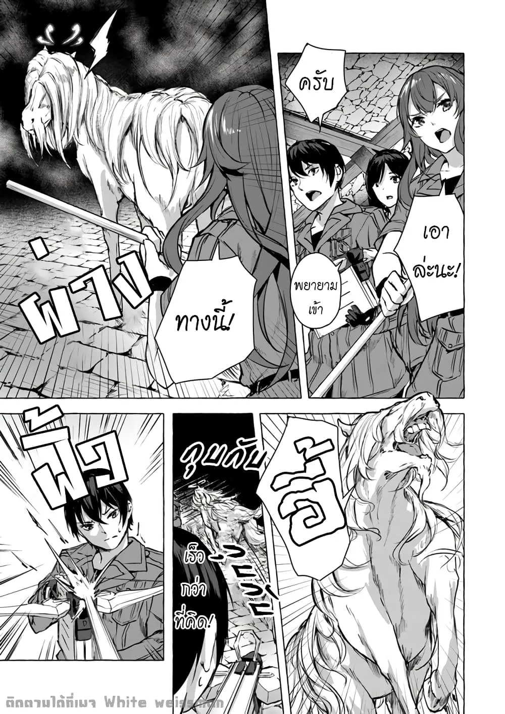 Sex and Dungeon! ตอนที่  14