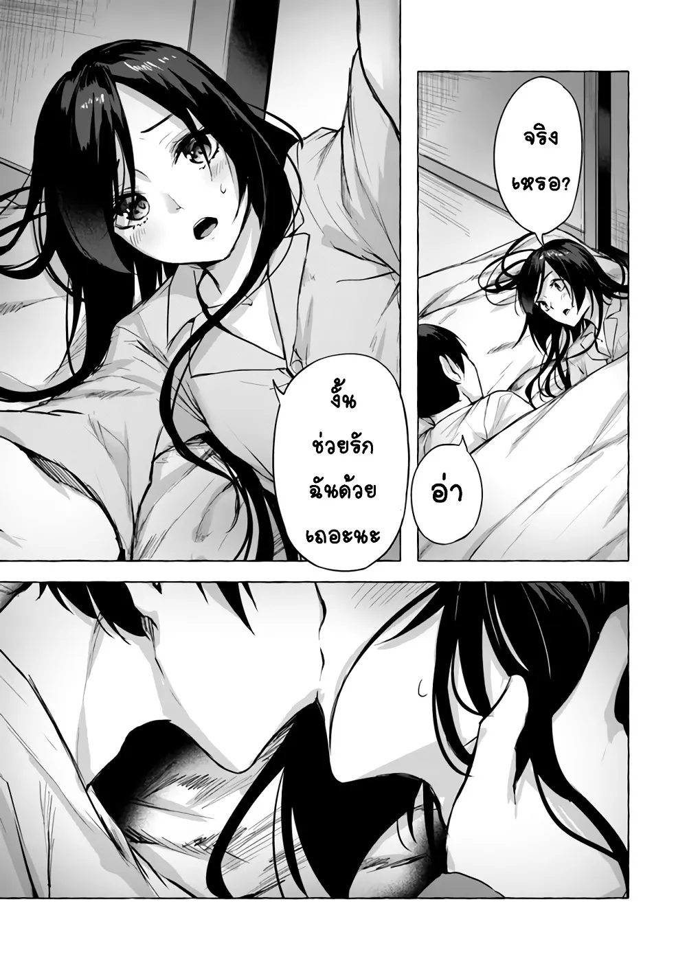 Sex and Dungeon! ตอนที่  9