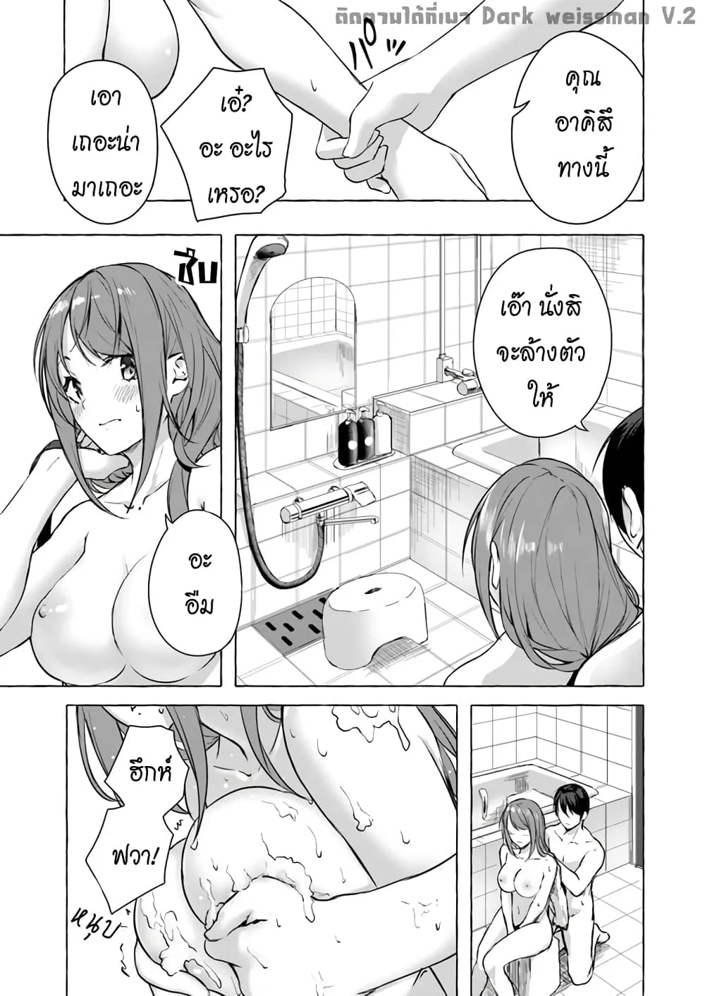 Sex and Dungeon! ตอนที่  13