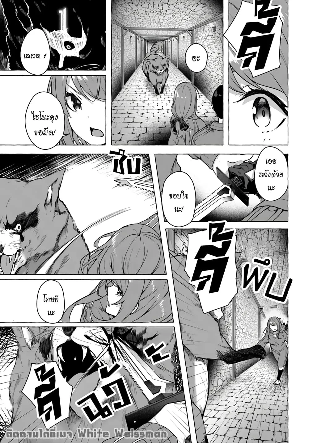 Sex and Dungeon! ตอนที่  19