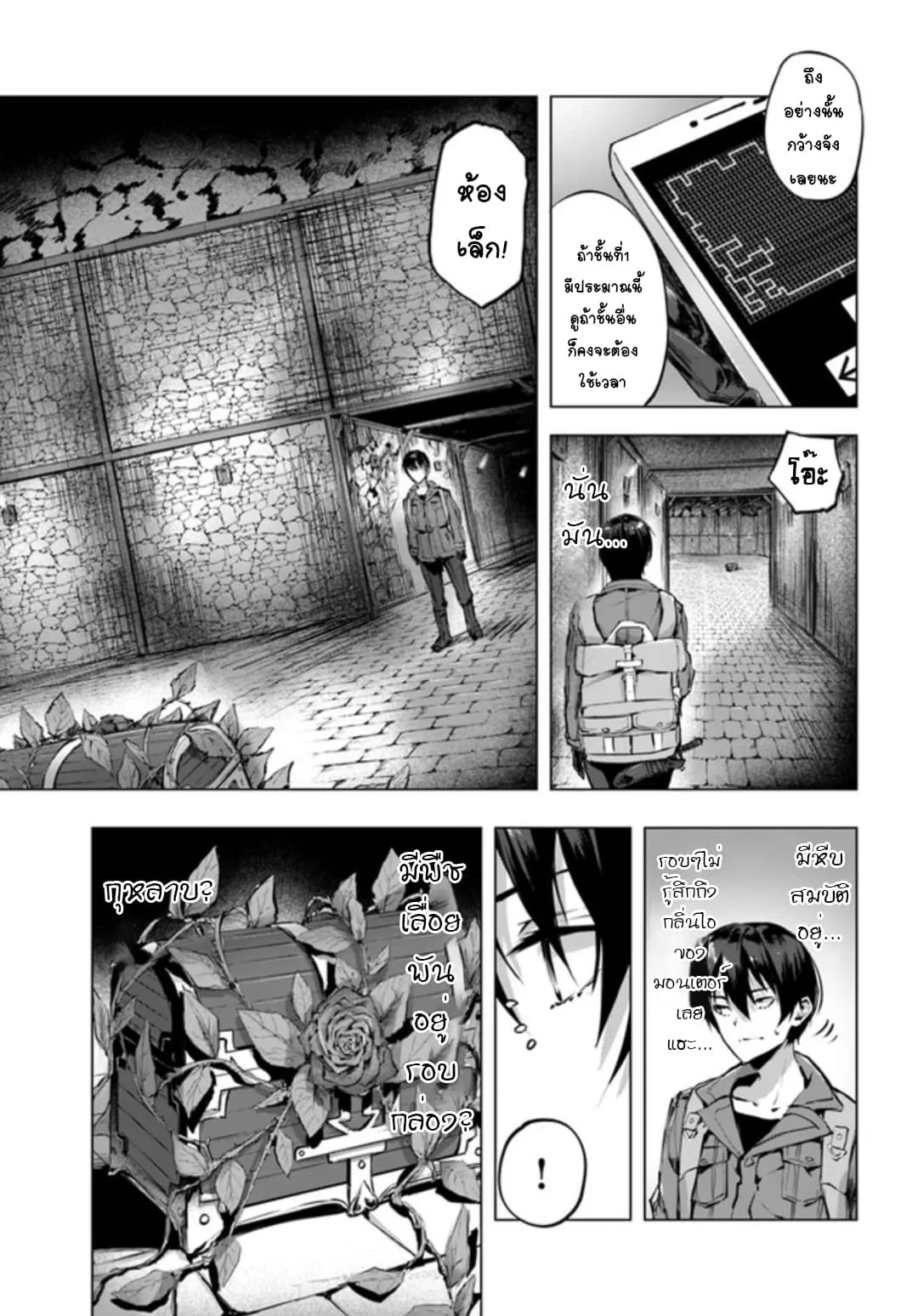 Sex and Dungeon! ตอนที่  2