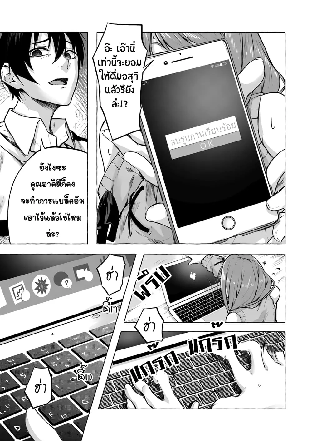 Sex and Dungeon! ตอนที่  7