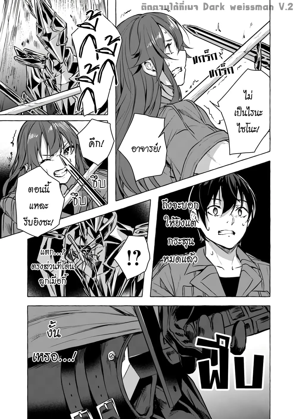 Sex and Dungeon! ตอนที่  13