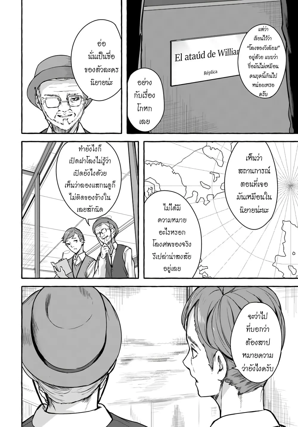 Sex and Dungeon! ตอนที่  24