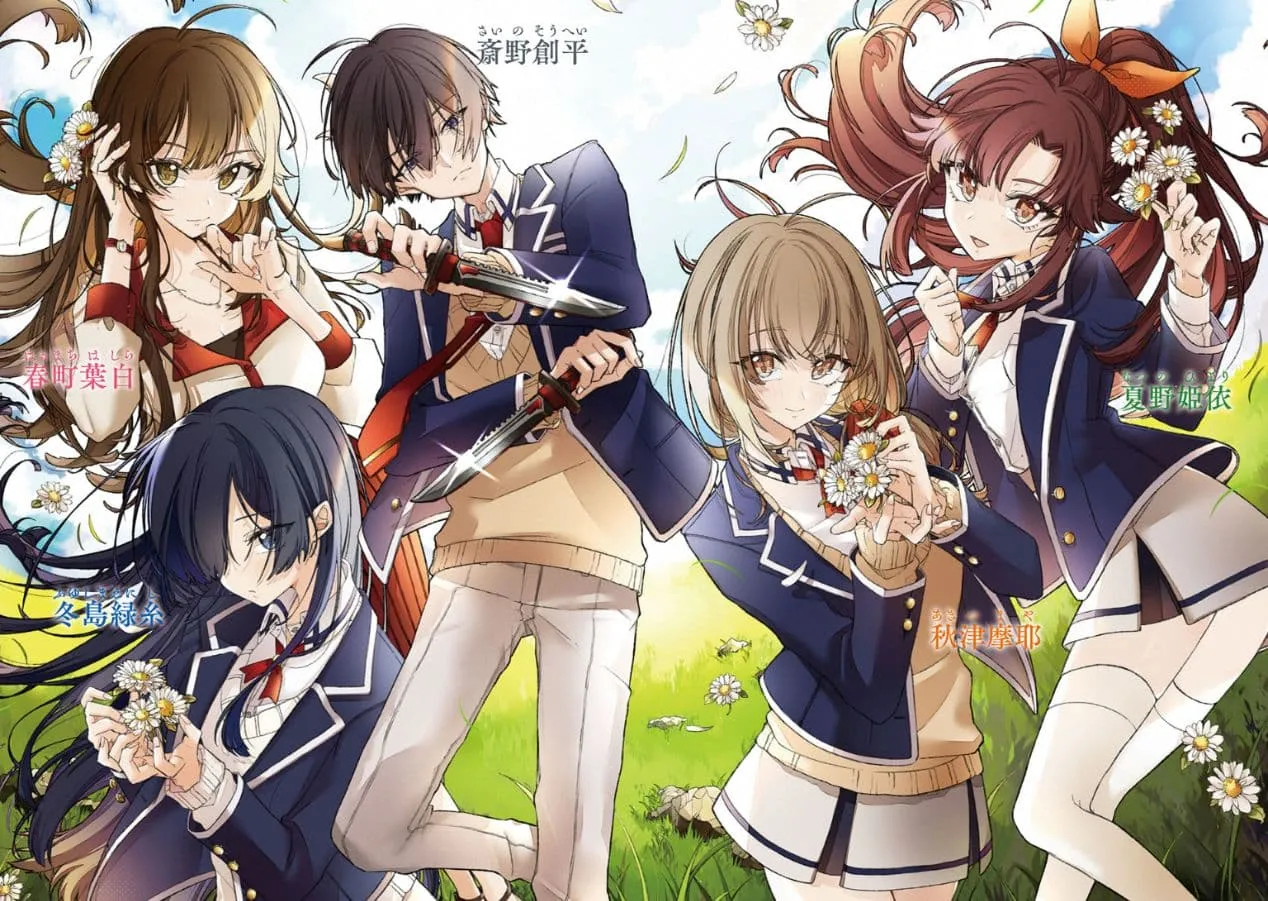 Sex and Dungeon! ตอนที่  6