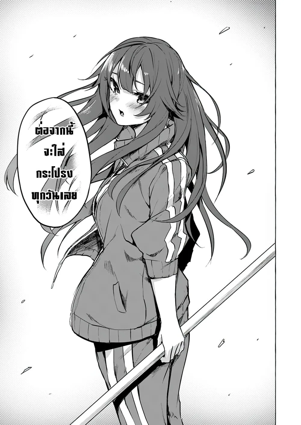 Sex and Dungeon! ตอนที่  6