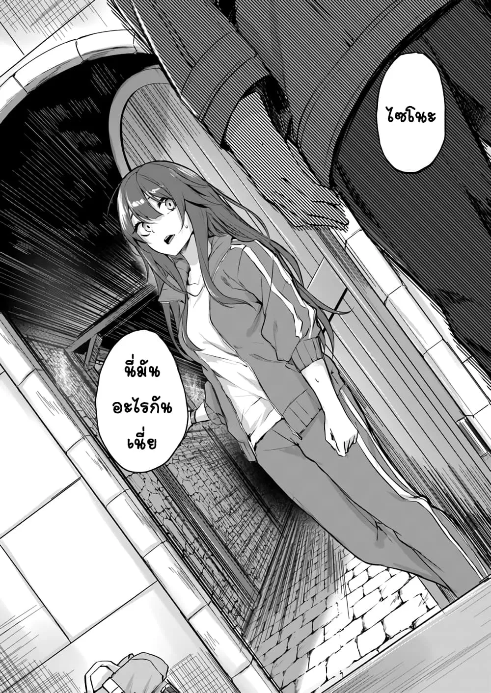 Sex and Dungeon! ตอนที่  4