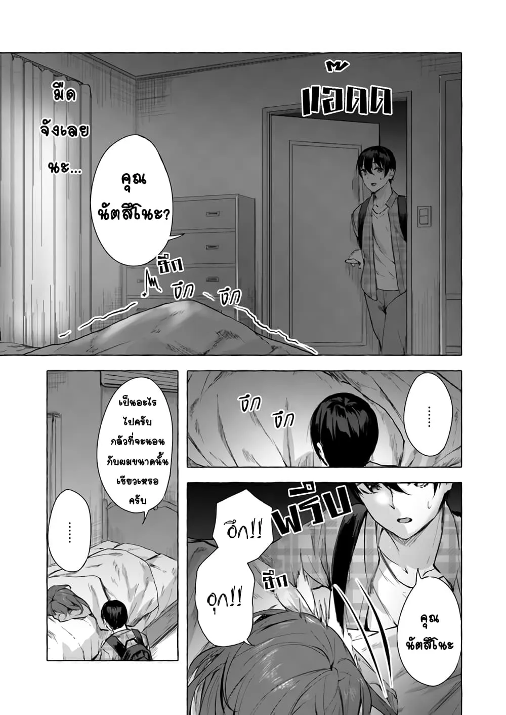 Sex and Dungeon! ตอนที่  10