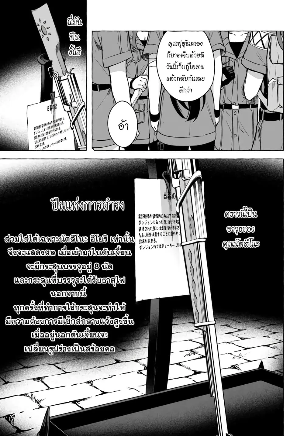 Sex and Dungeon! ตอนที่  23