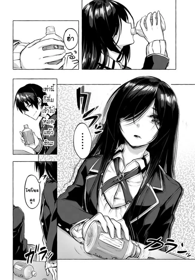 Sex and Dungeon! ตอนที่  3