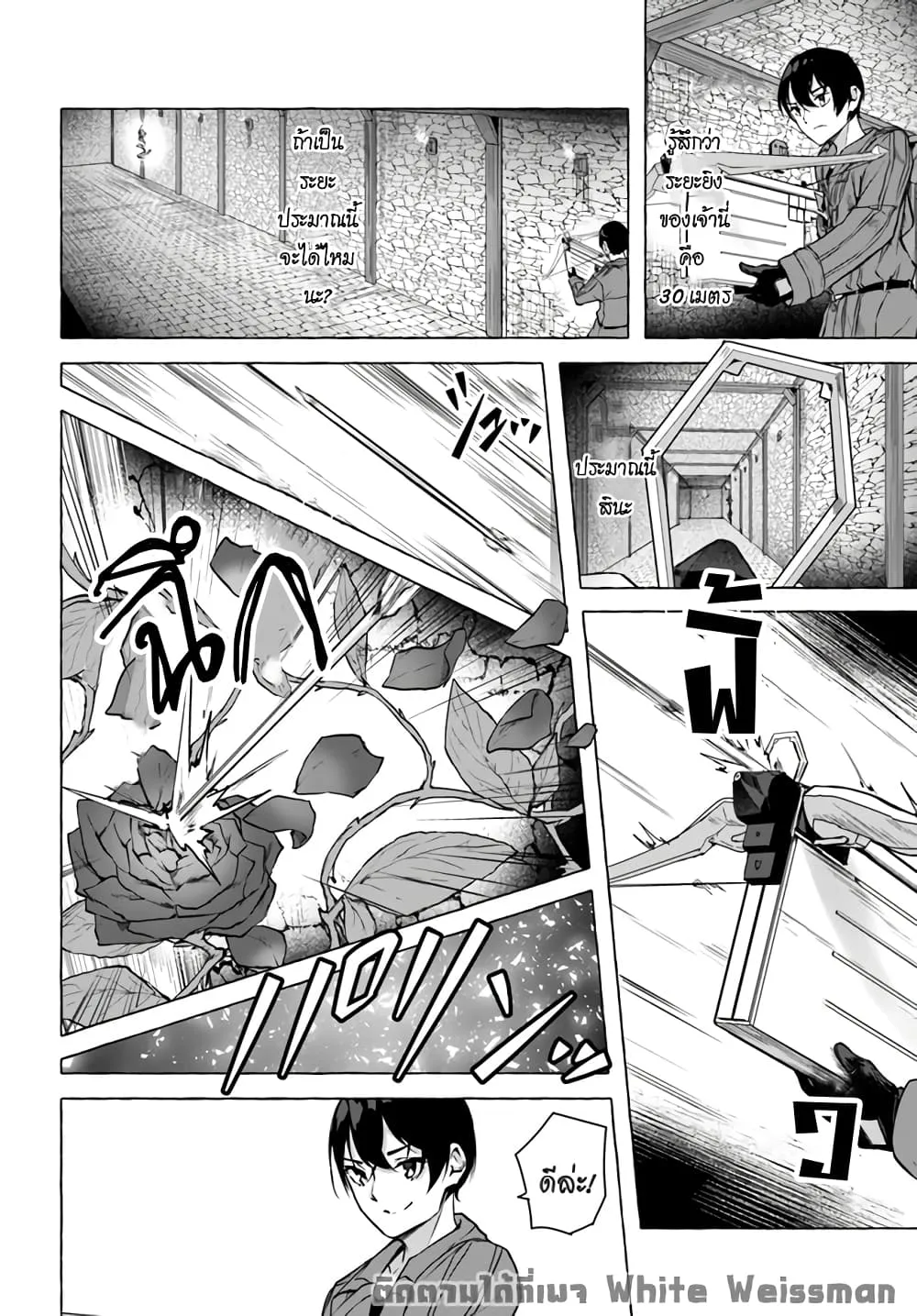 Sex and Dungeon! ตอนที่  18