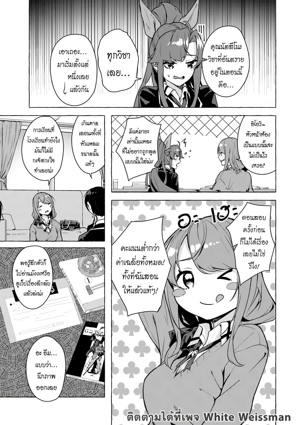 Sex and Dungeon! ตอนที่  22