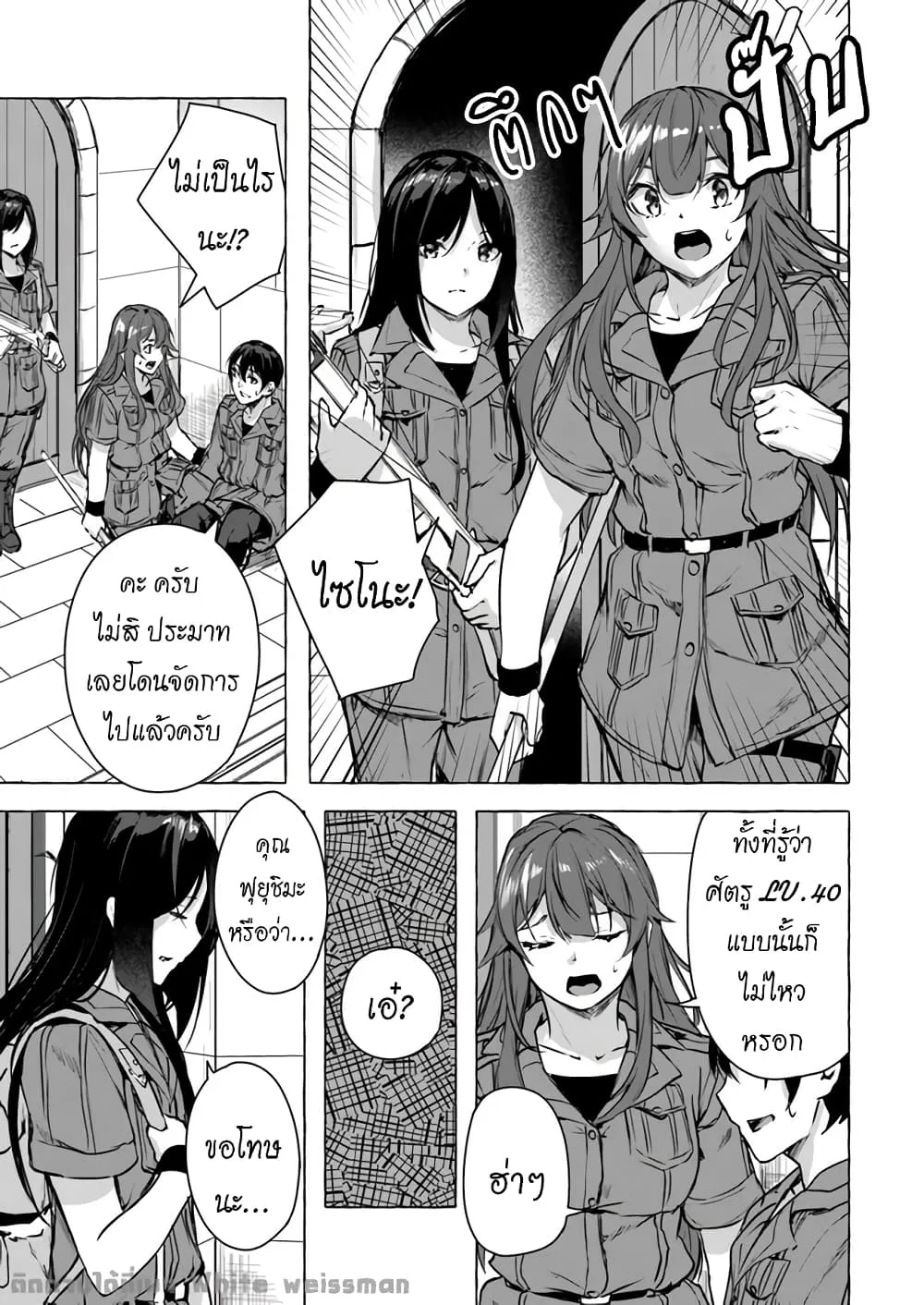 Sex and Dungeon! ตอนที่  14