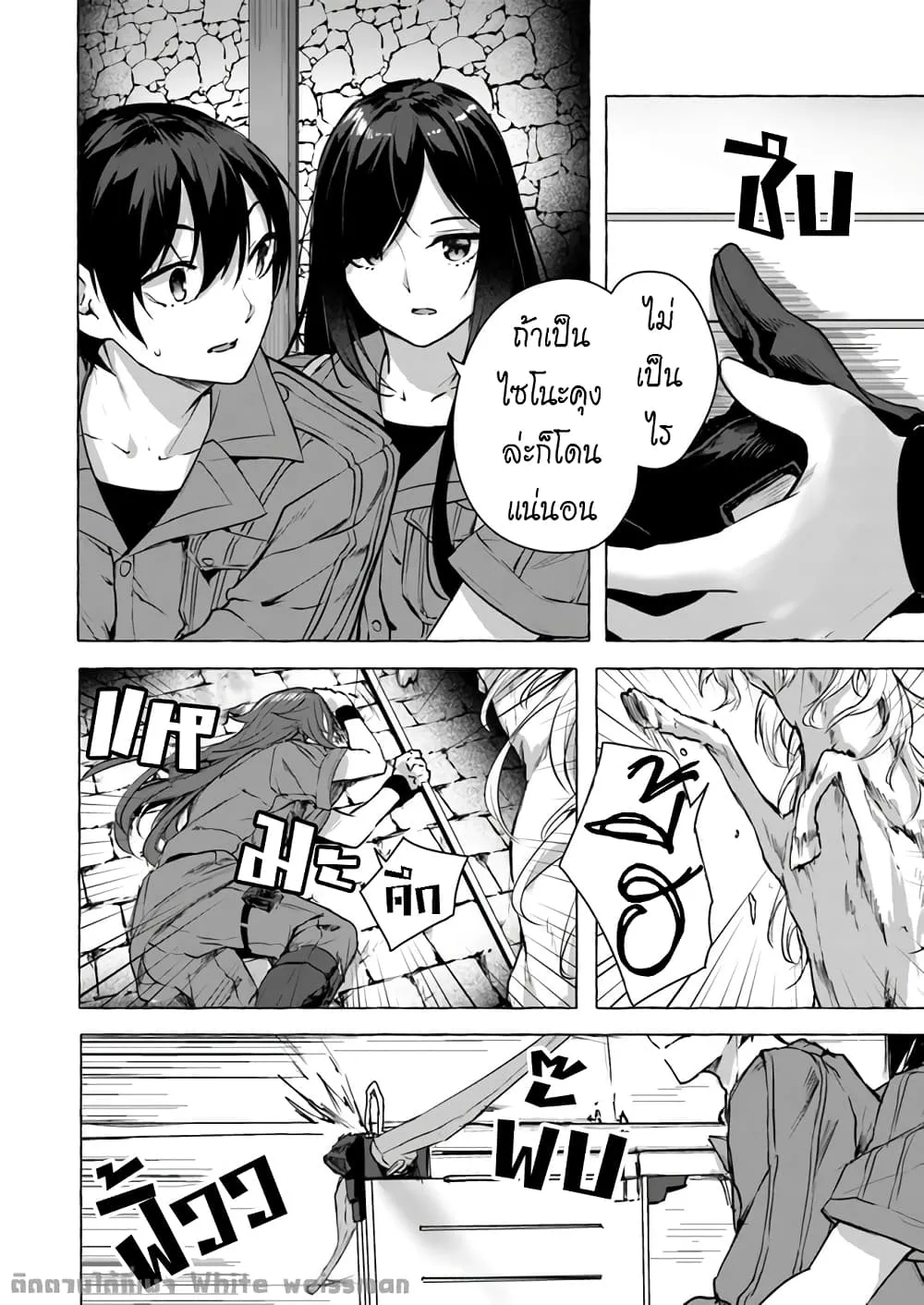 Sex and Dungeon! ตอนที่  14