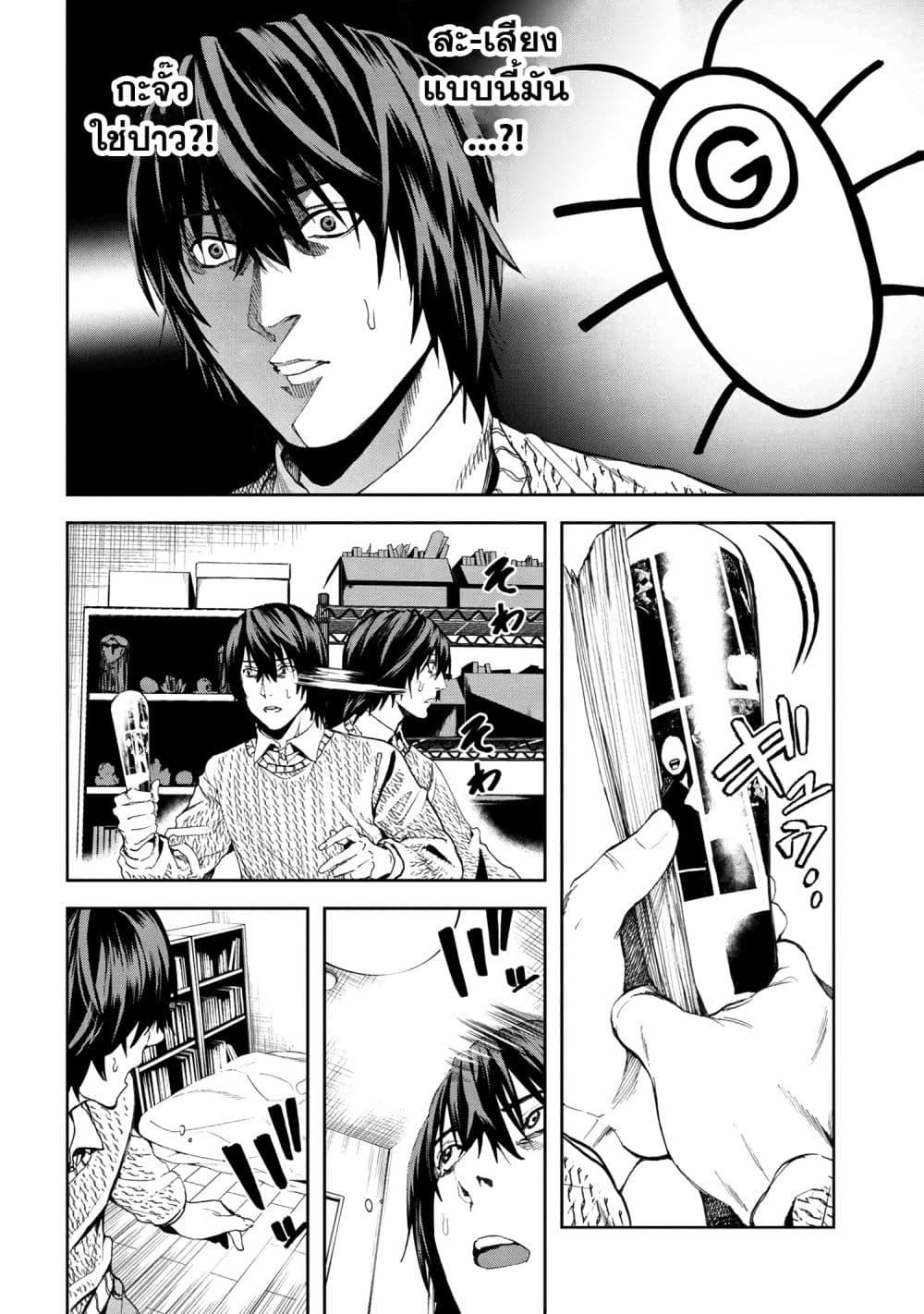 Murazukuri Game no NPC ga Namami no Ningen to Shika Omoe Nai ทดลองเป็นพระเจ้า ตอนที่  20