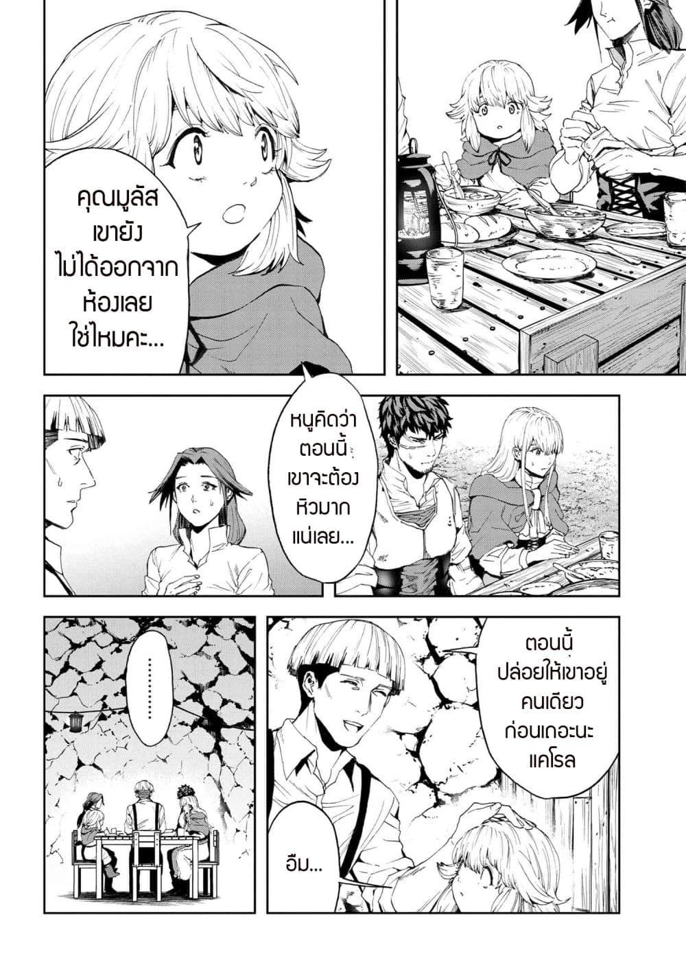 Murazukuri Game no NPC ga Namami no Ningen to Shika Omoe Nai ทดลองเป็นพระเจ้า ตอนที่  20.1