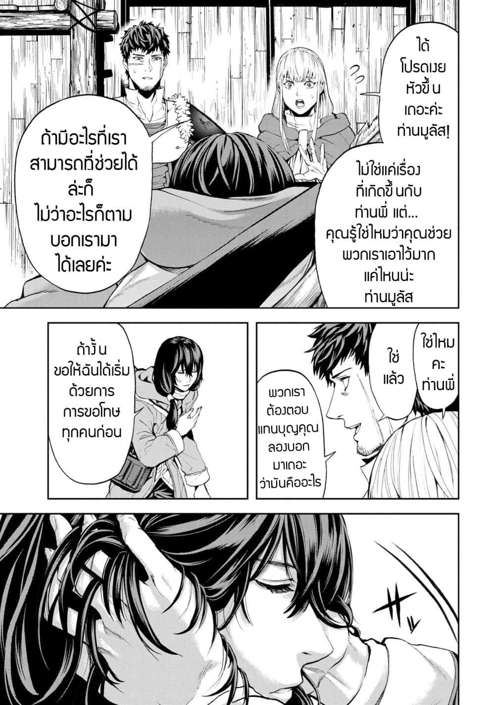 Murazukuri Game no NPC ga Namami no Ningen to Shika Omoe Nai ทดลองเป็นพระเจ้า ตอนที่  17.2