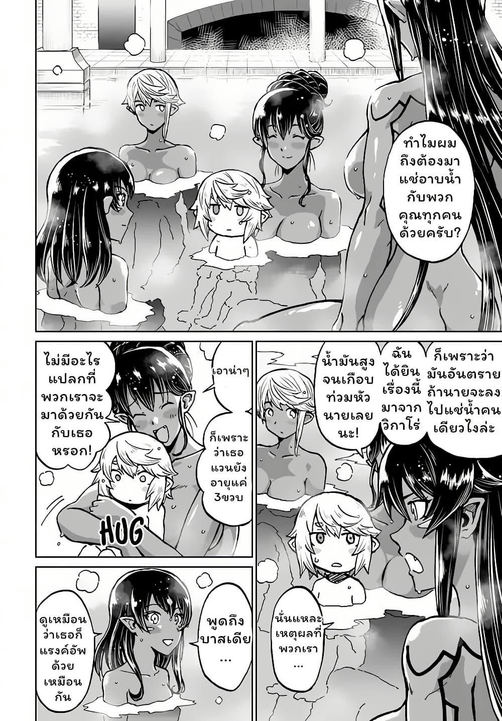 The Death Mage Who Doesn't Want a Fourth Time ตอนที่  30.1