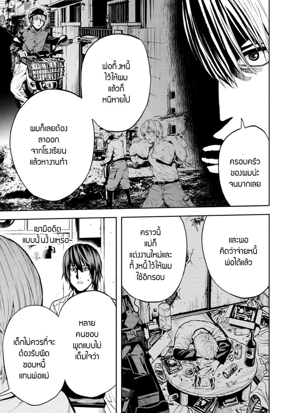 Murazukuri Game no NPC ga Namami no Ningen to Shika Omoe Nai ทดลองเป็นพระเจ้า ตอนที่  26.2