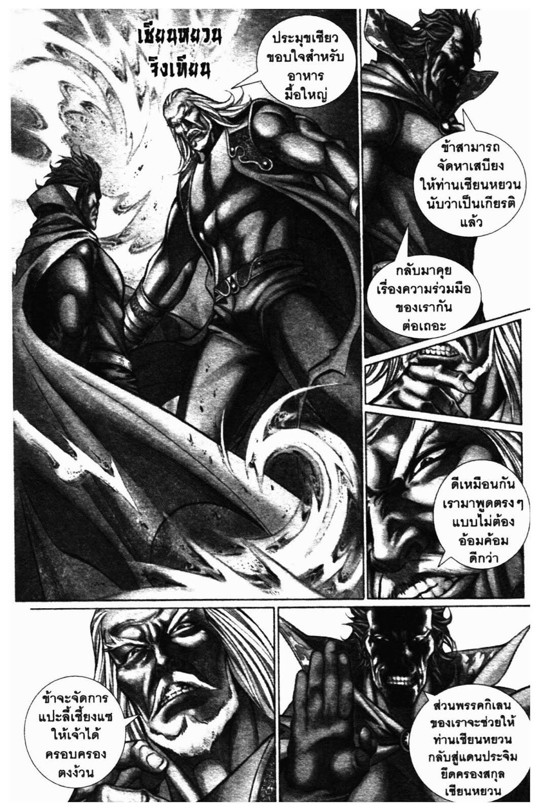 SEVEN WEAPON ตอนที่  59